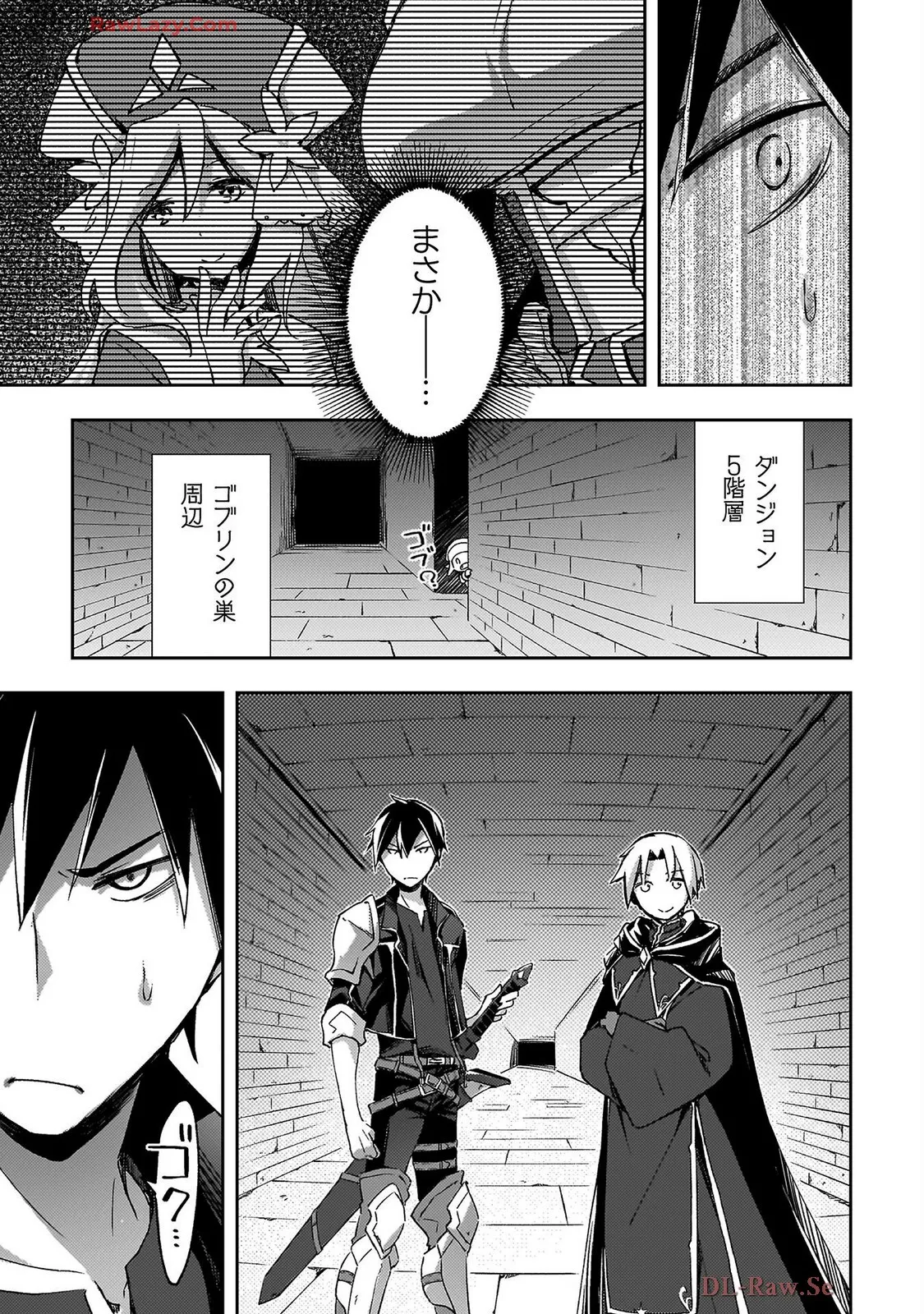 ダンジョン暮らしの元勇者 THE COMIC 第07巻 - Page 123
