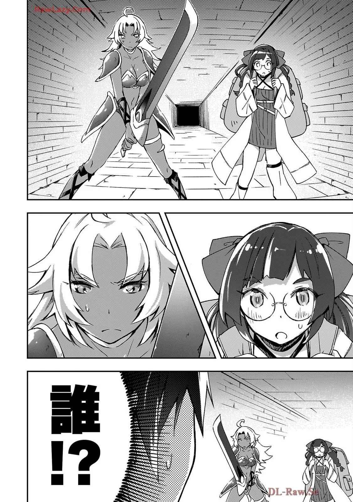 ダンジョン暮らしの元勇者 THE COMIC 第07巻 - Page 124