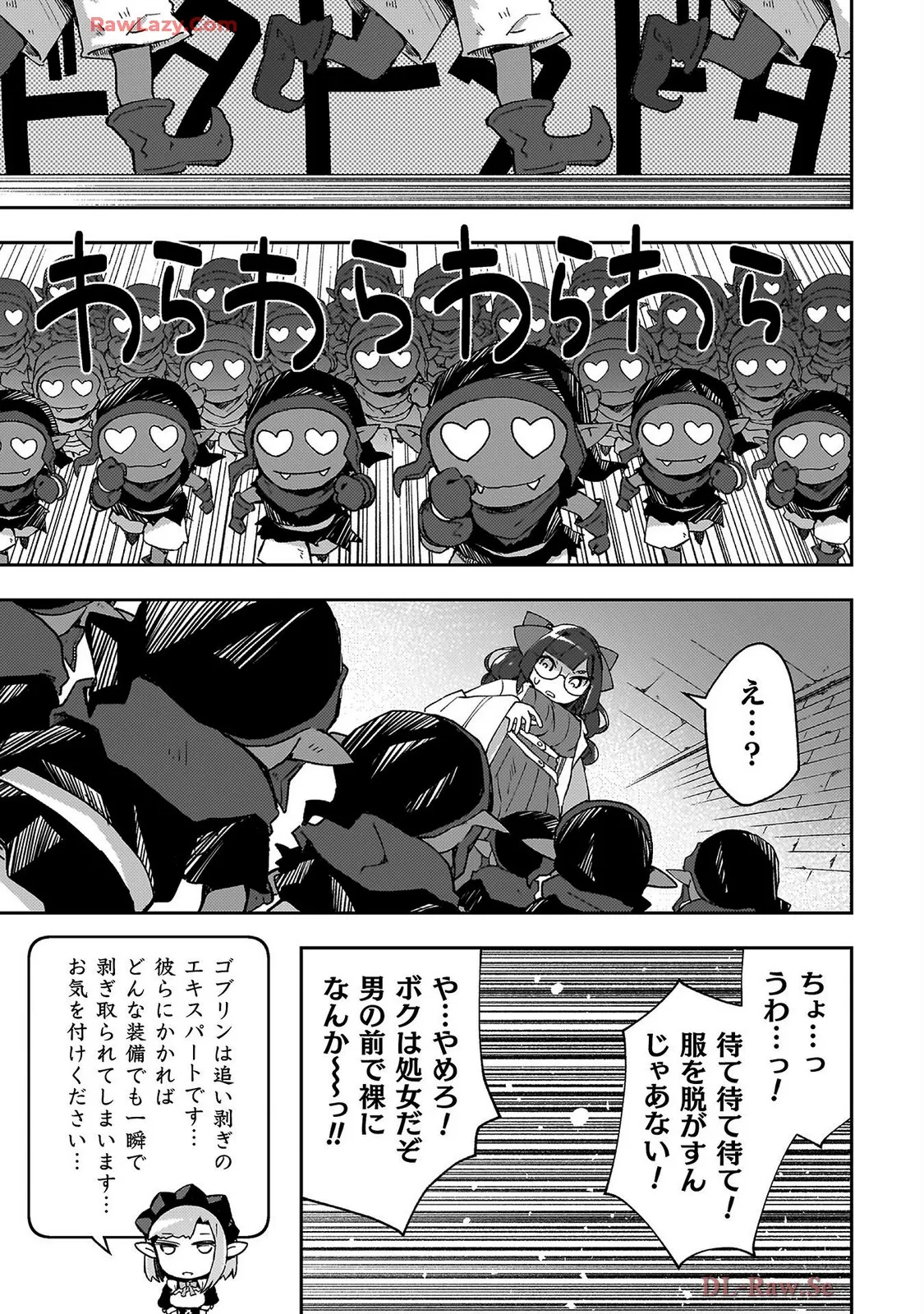 ダンジョン暮らしの元勇者 THE COMIC 第07巻 - Page 135