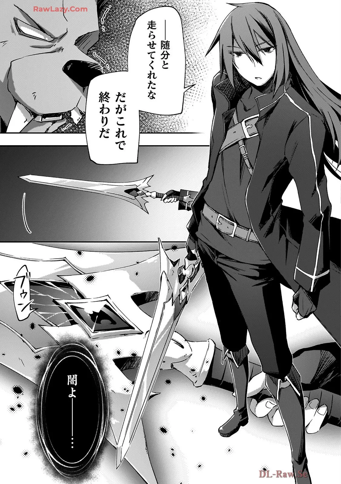 ダンジョン暮らしの元勇者 THE COMIC 第07巻 - Page 141