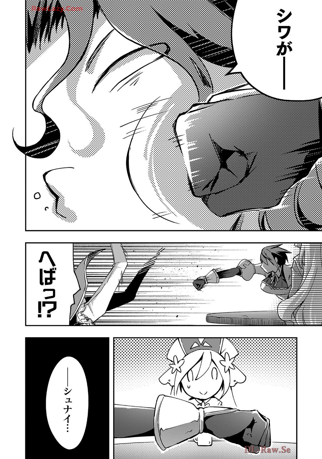 ダンジョン暮らしの元勇者 THE COMIC 第07巻 - Page 148
