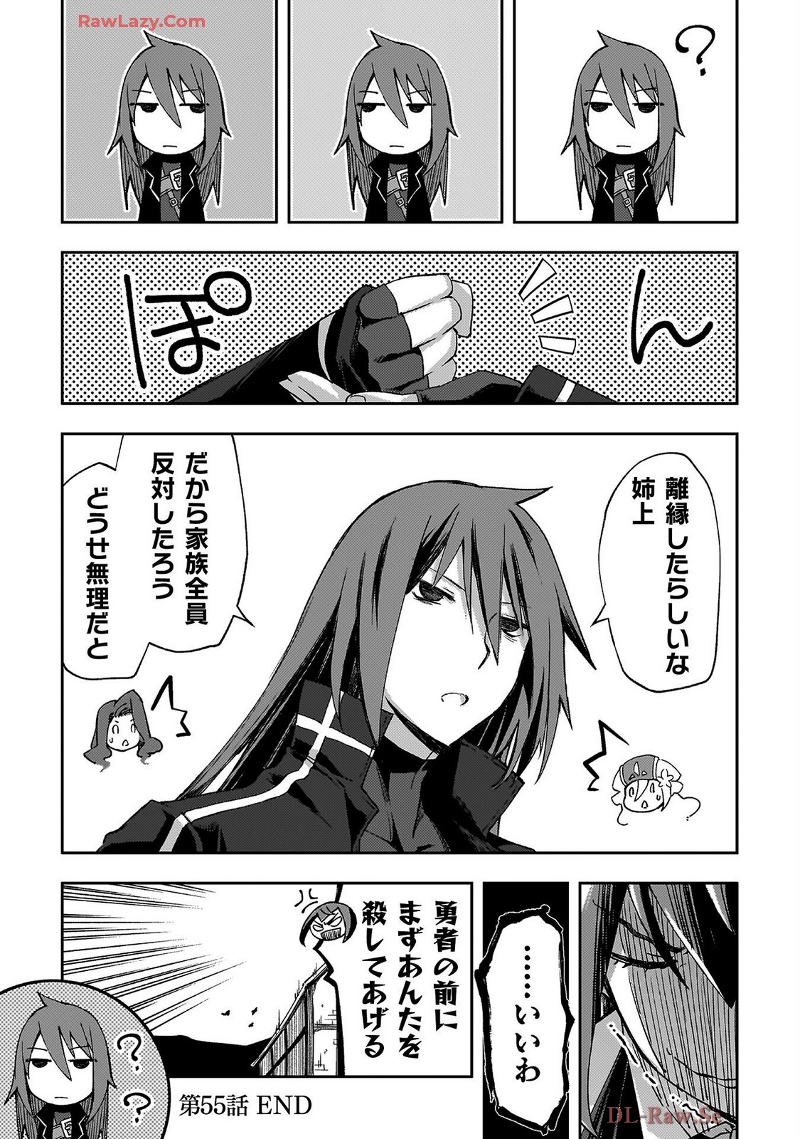 ダンジョン暮らしの元勇者 THE COMIC 第07巻 - Page 159