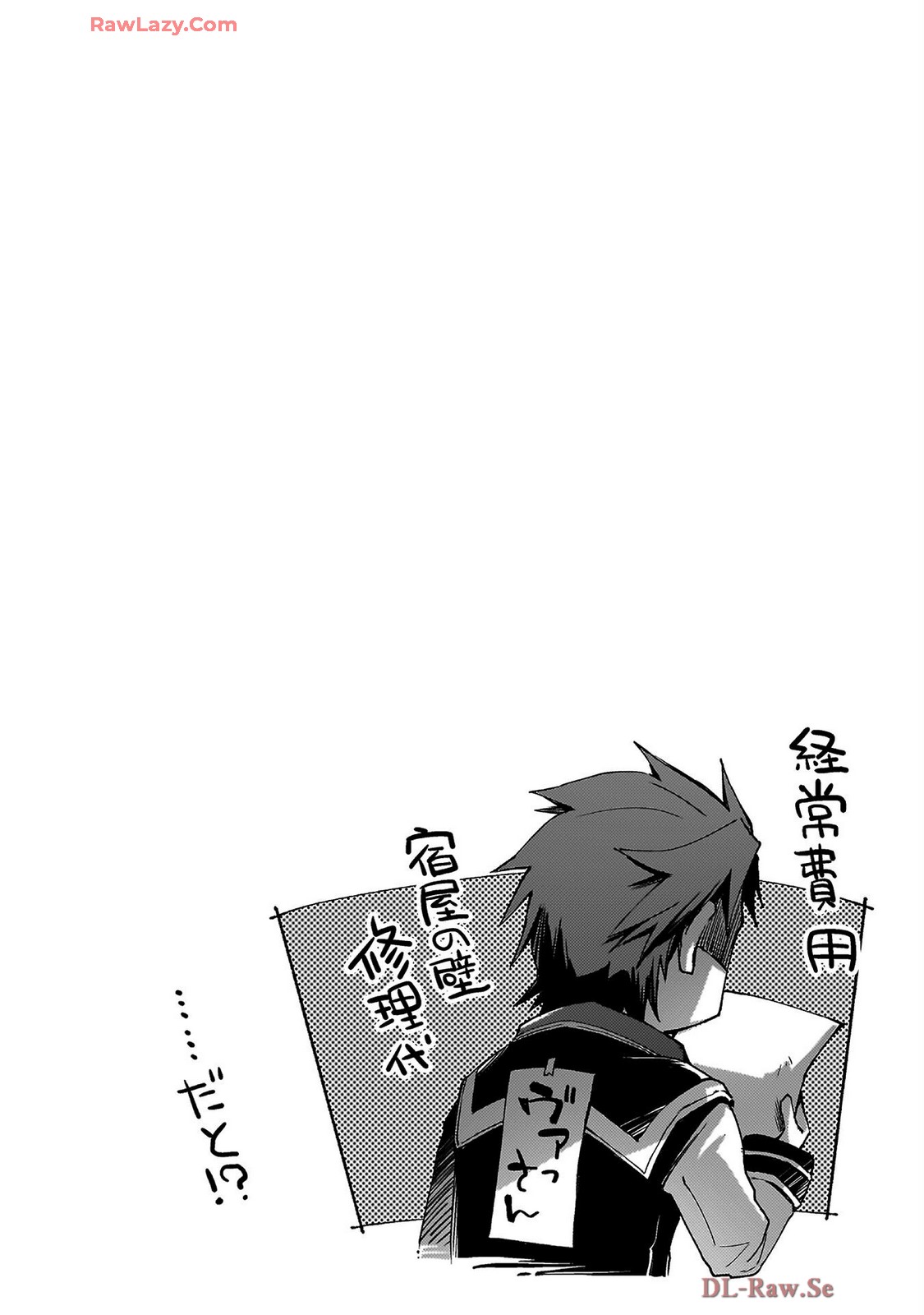 ダンジョン暮らしの元勇者 THE COMIC 第07巻 - Page 160