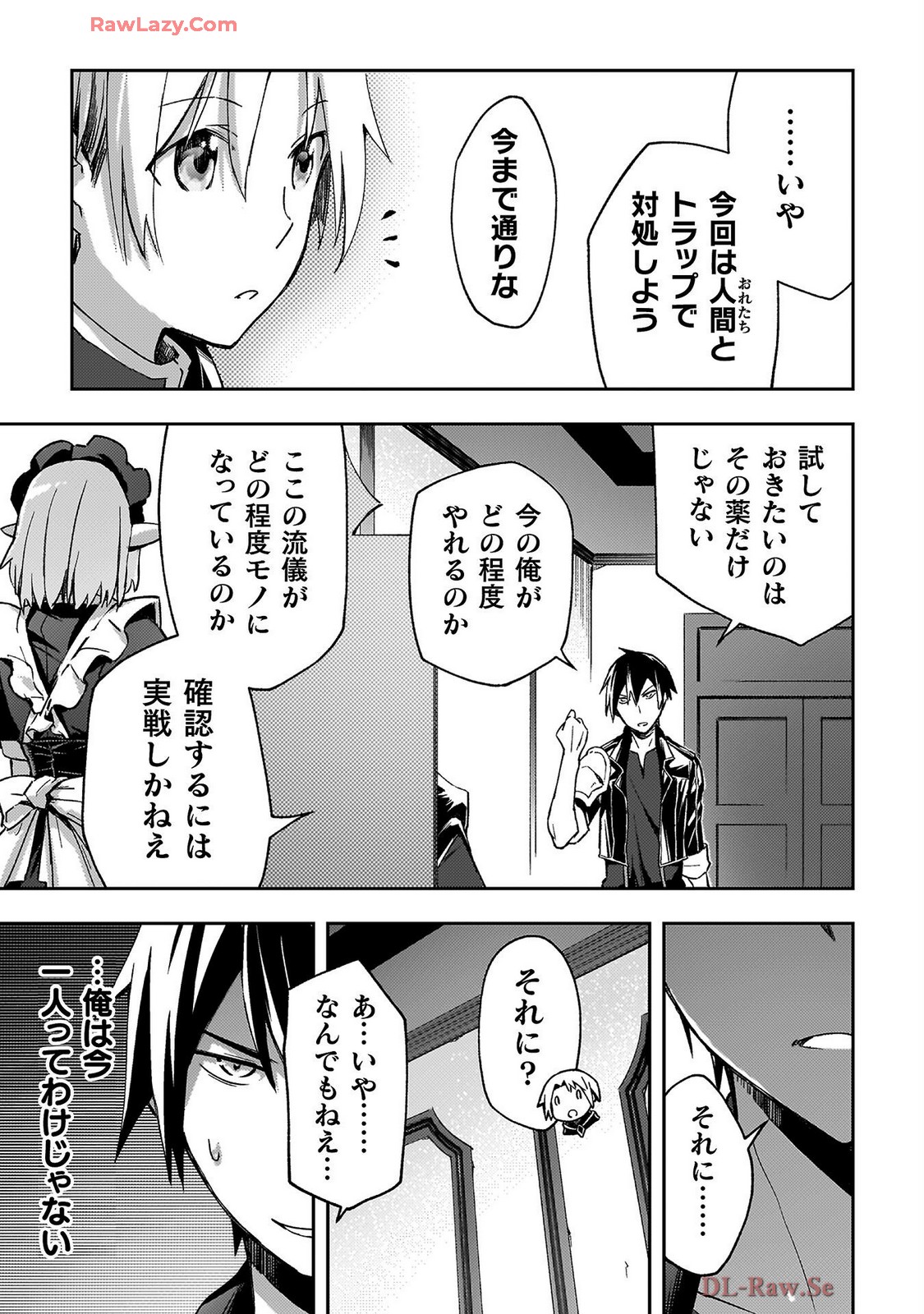 ダンジョン暮らしの元勇者 THE COMIC 第07巻 - Page 169