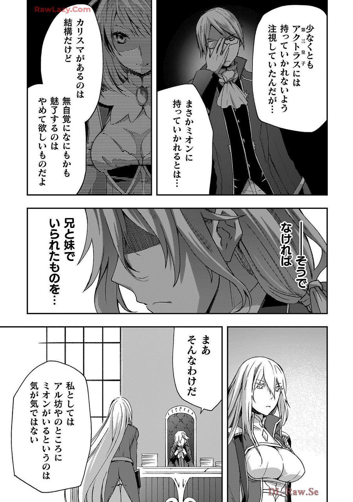 ダンジョン暮らしの元勇者 THE COMIC 第07巻 - Page 17