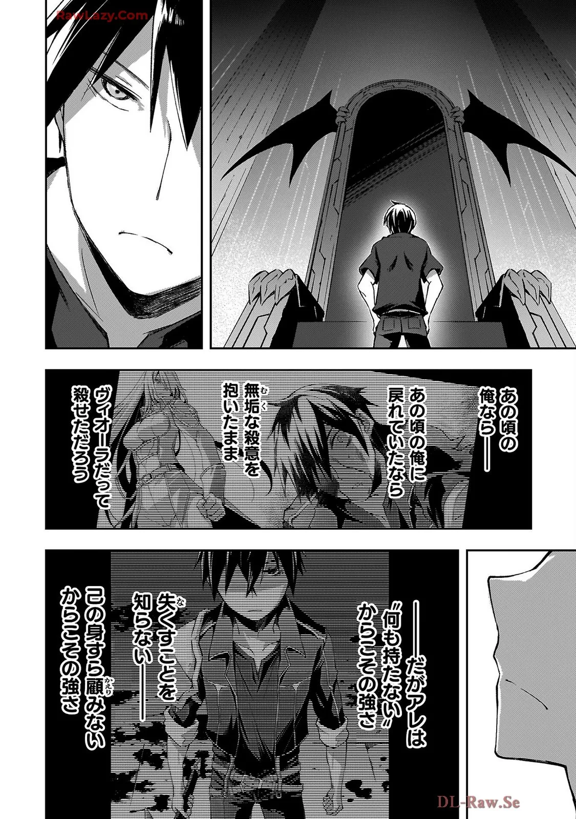 ダンジョン暮らしの元勇者 THE COMIC 第07巻 - Page 30