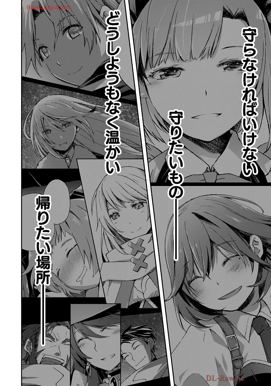 ダンジョン暮らしの元勇者 THE COMIC 第07巻 - Page 32