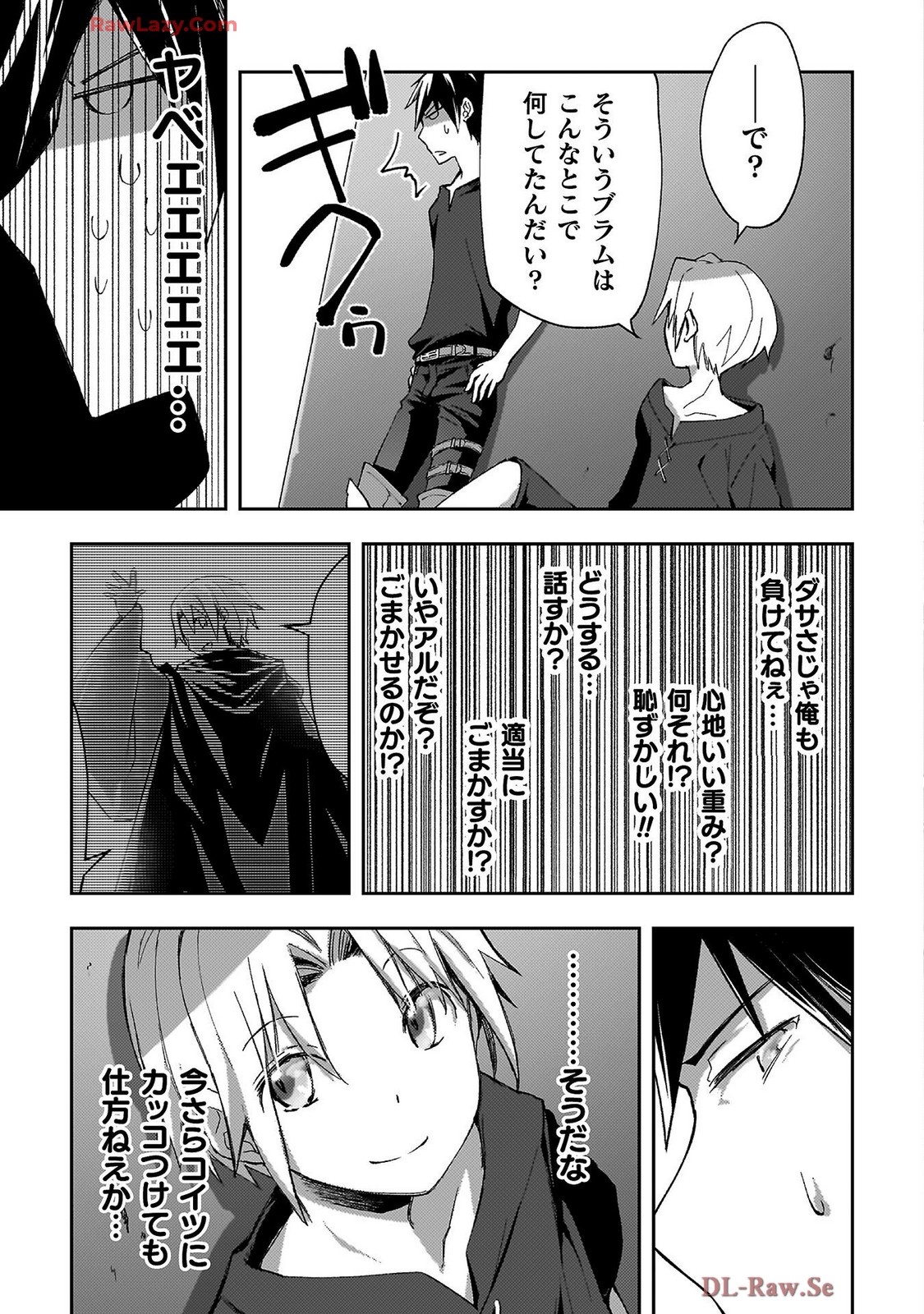 ダンジョン暮らしの元勇者 THE COMIC 第07巻 - Page 37