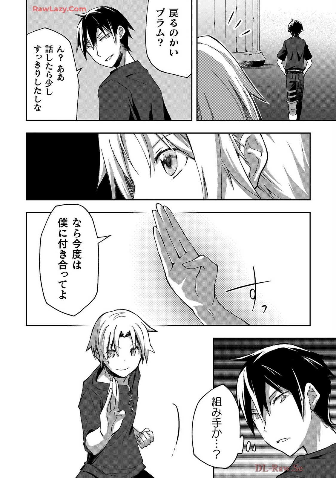 ダンジョン暮らしの元勇者 THE COMIC 第07巻 - Page 40