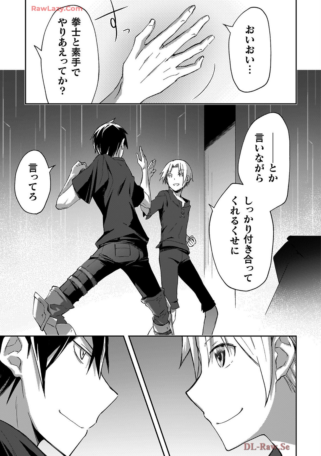 ダンジョン暮らしの元勇者 THE COMIC 第07巻 - Page 41