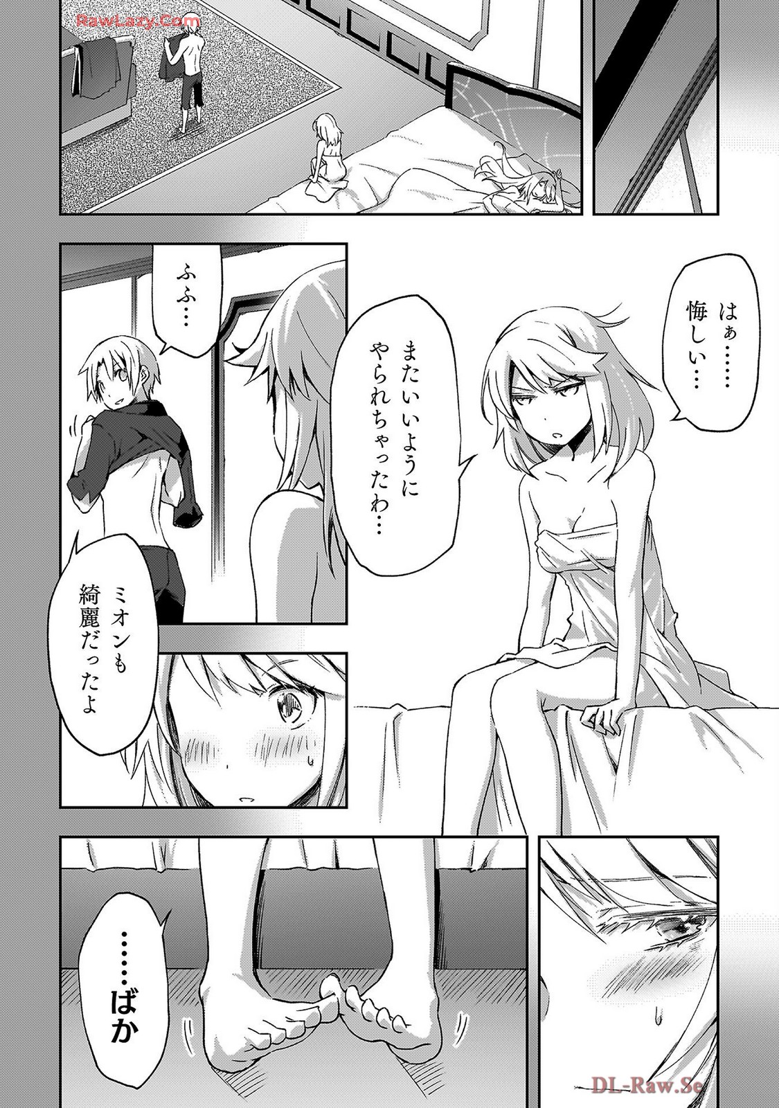 ダンジョン暮らしの元勇者 THE COMIC 第07巻 - Page 52