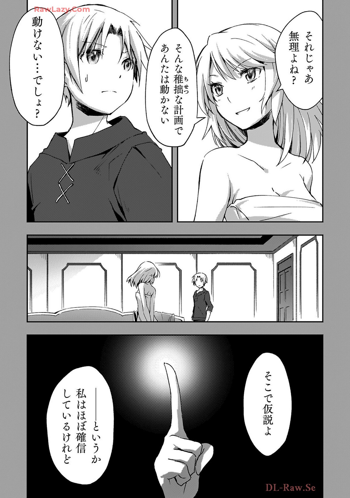 ダンジョン暮らしの元勇者 THE COMIC 第07巻 - Page 57