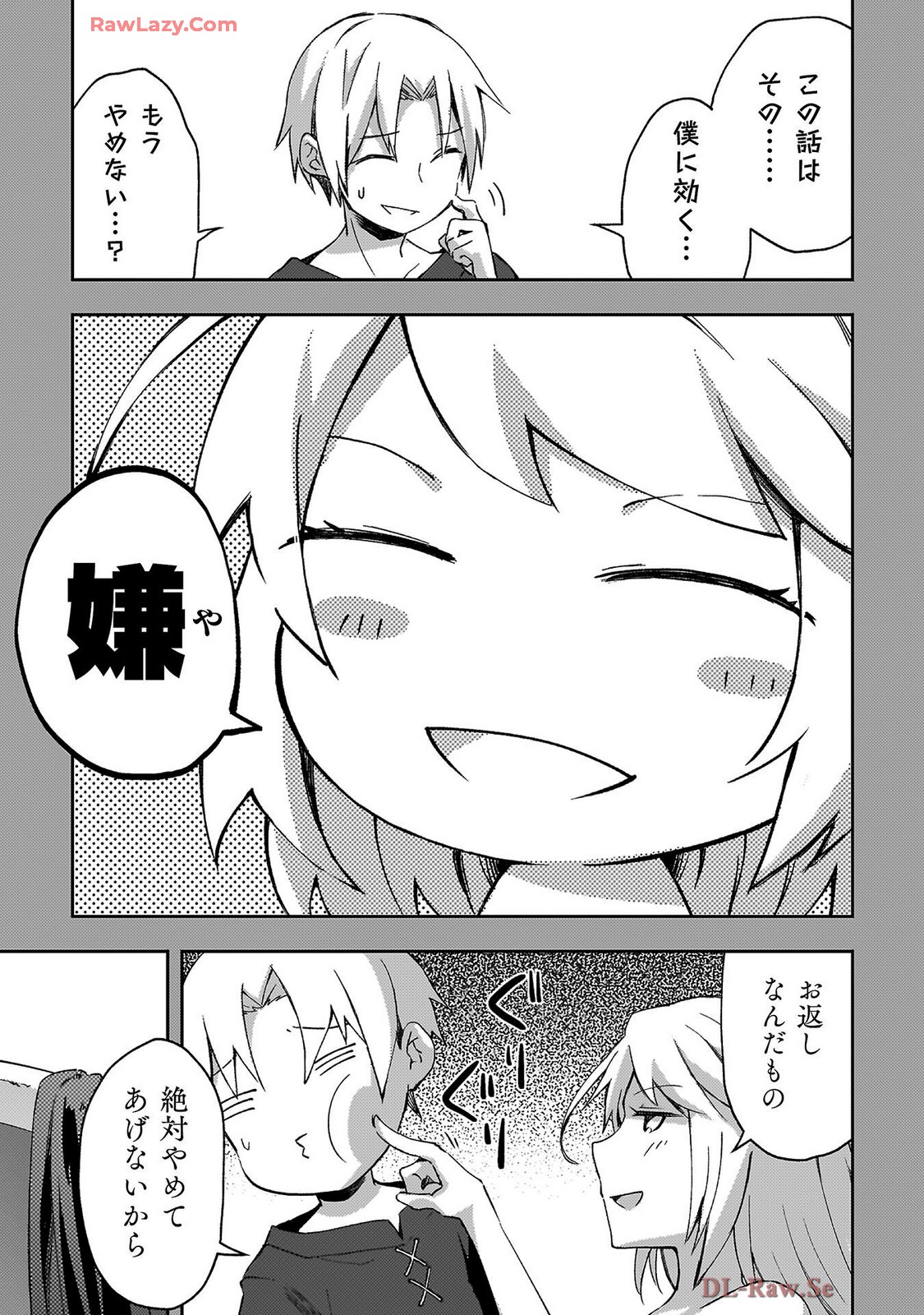 ダンジョン暮らしの元勇者 THE COMIC 第07巻 - Page 59