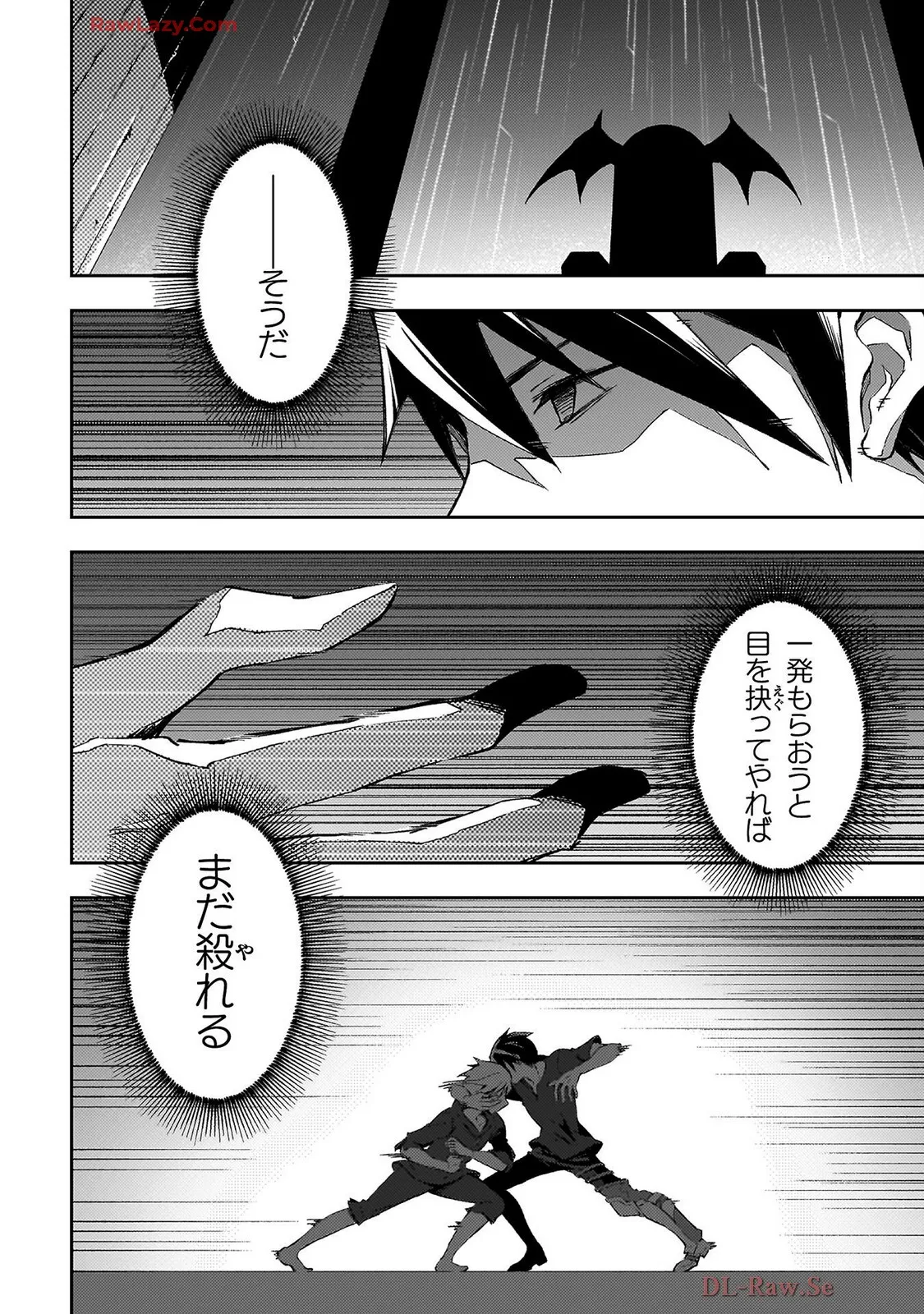 ダンジョン暮らしの元勇者 THE COMIC 第07巻 - Page 72