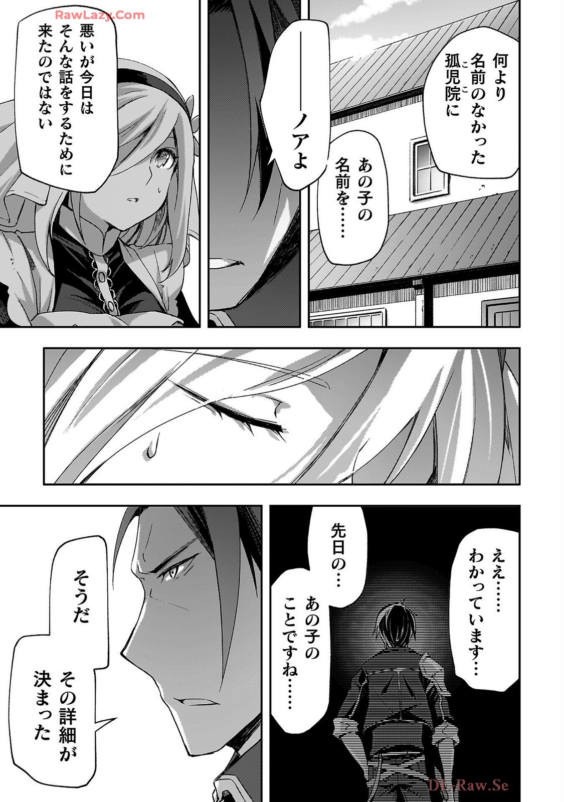 ダンジョン暮らしの元勇者 THE COMIC 第07巻 - Page 99