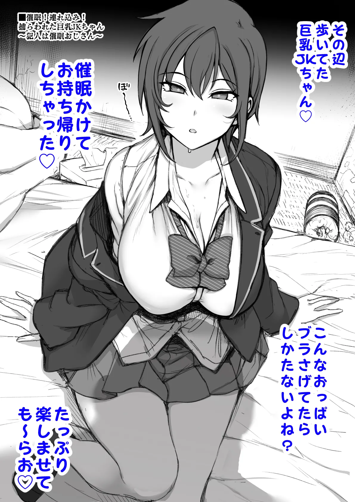 ‌[Aiue Oka] omochikari‌ - Page 1