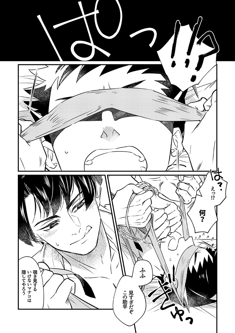 溺れよ学徒！ - Page 13