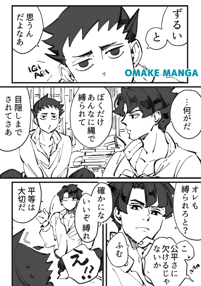 溺れよ学徒！ - Page 27