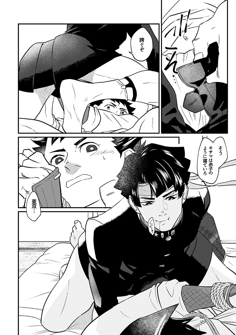 溺れよ学徒！ - Page 9