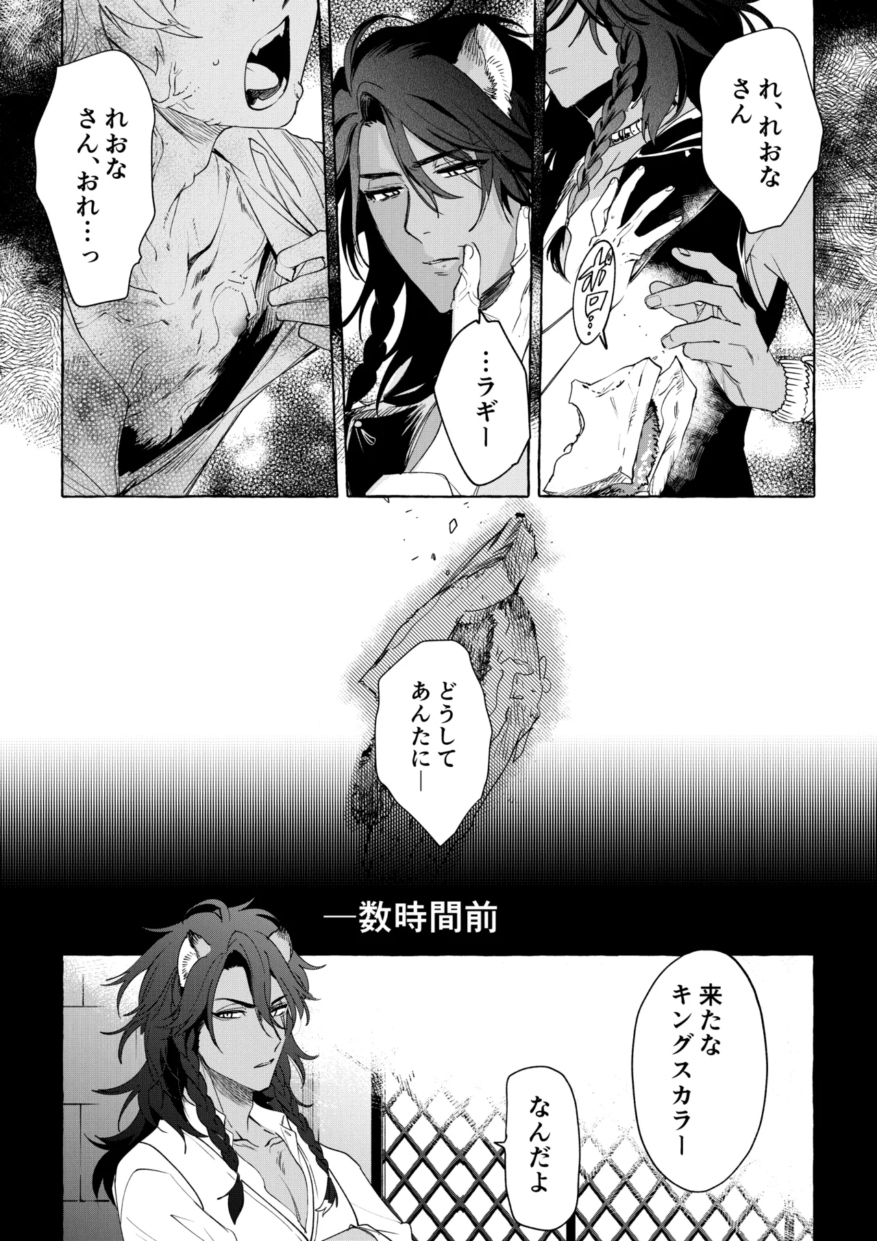 カトラリーはいらない - Page 46