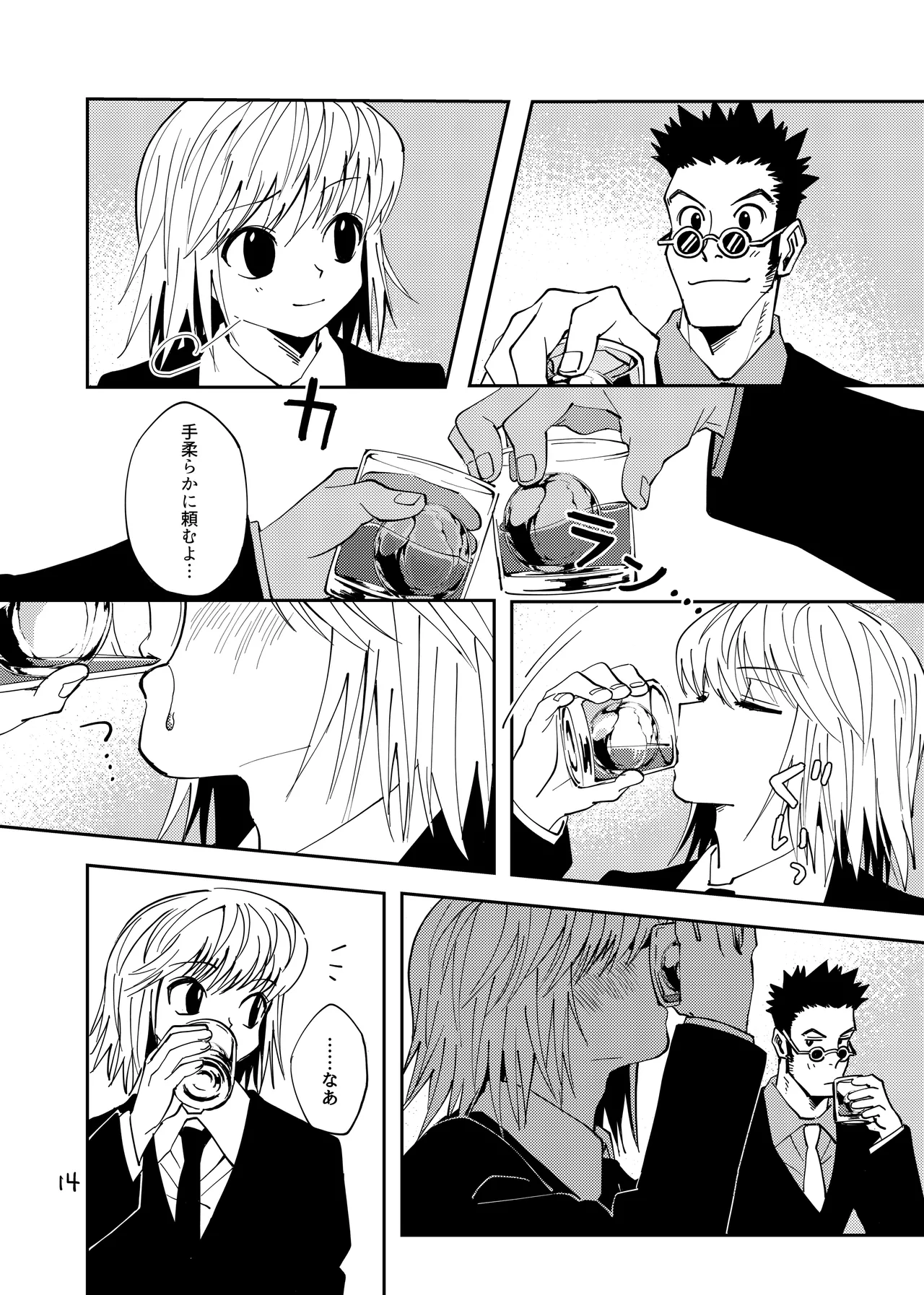 Poker Face no Shoumei - Page 13