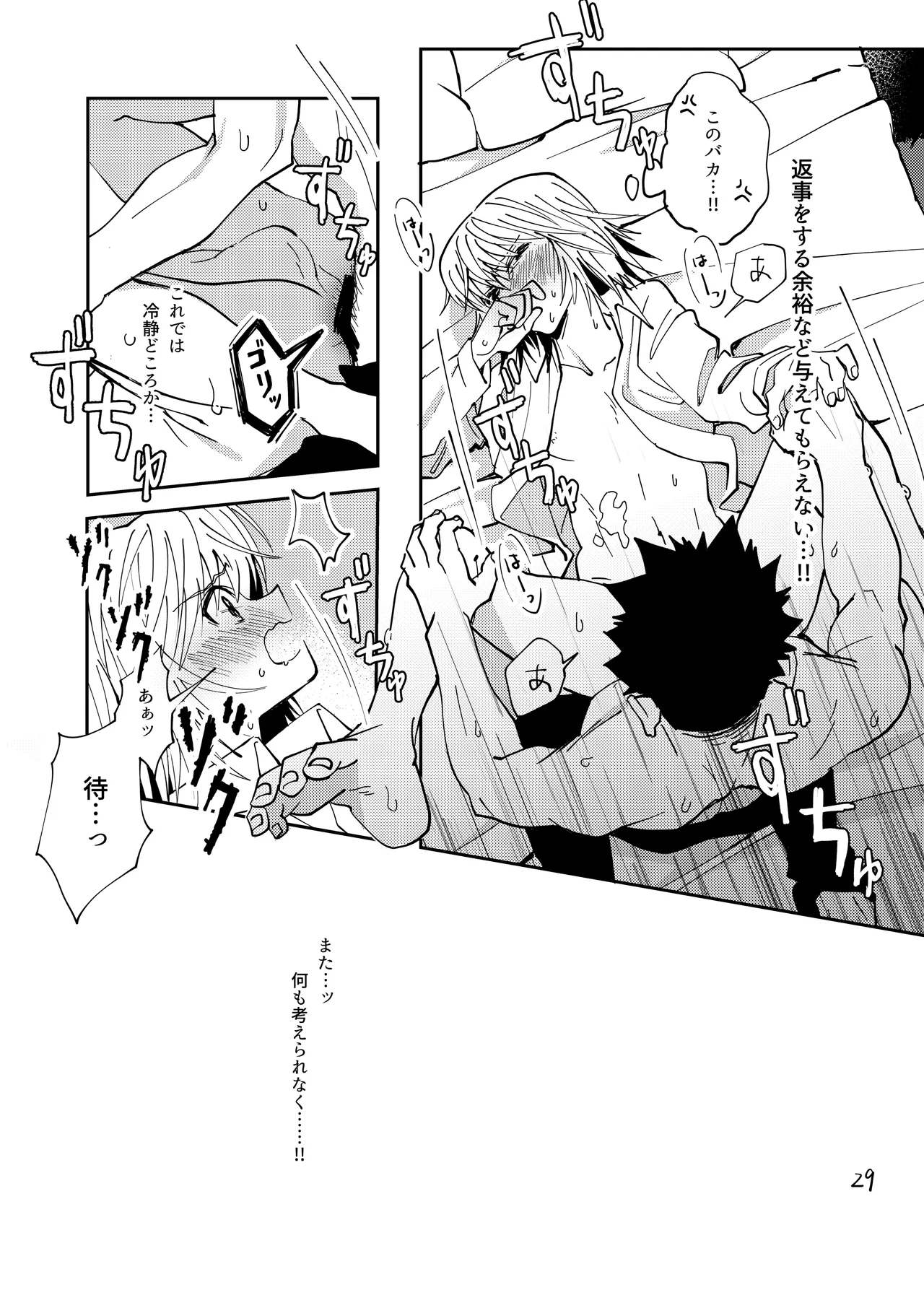 Poker Face no Shoumei - Page 28