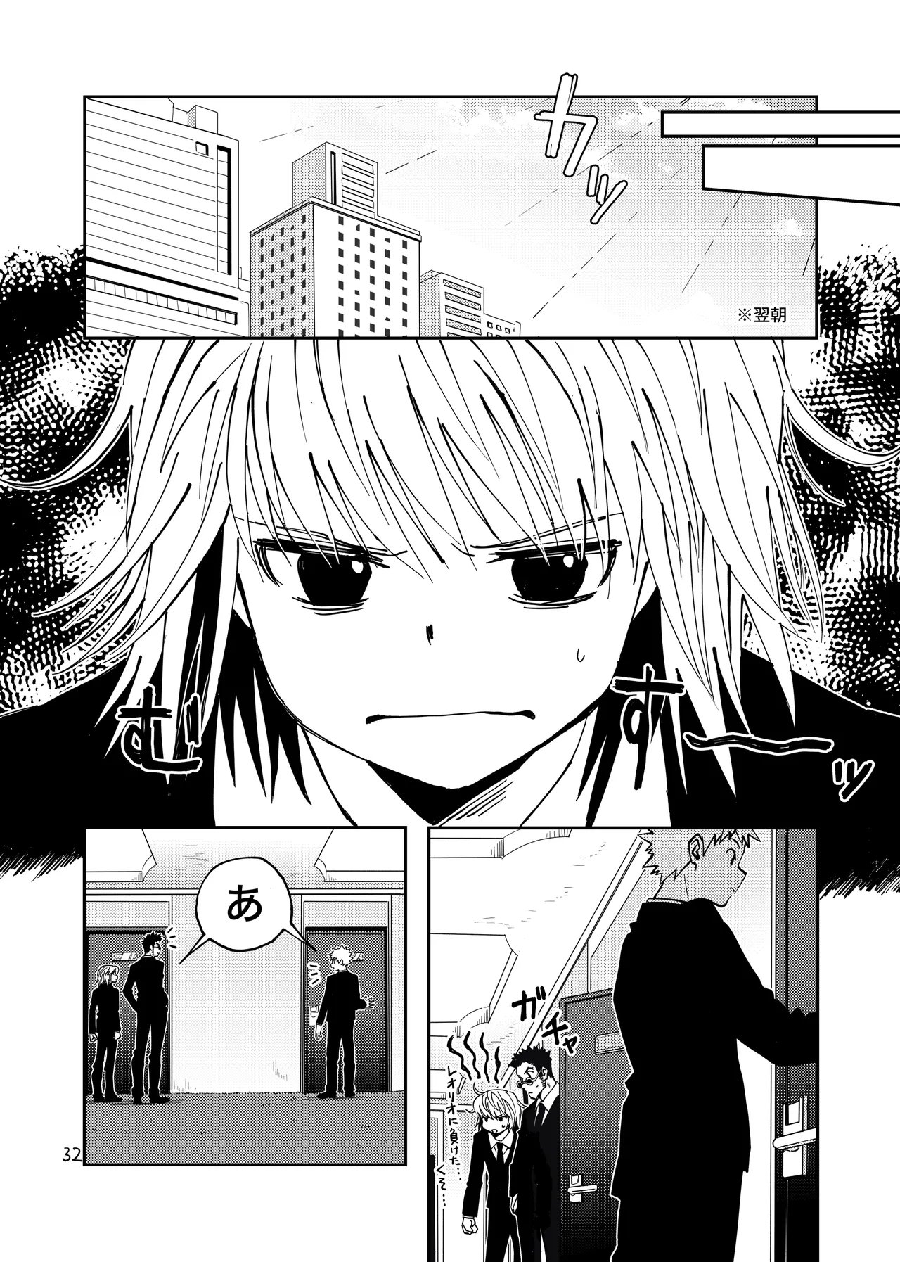 Poker Face no Shoumei - Page 31