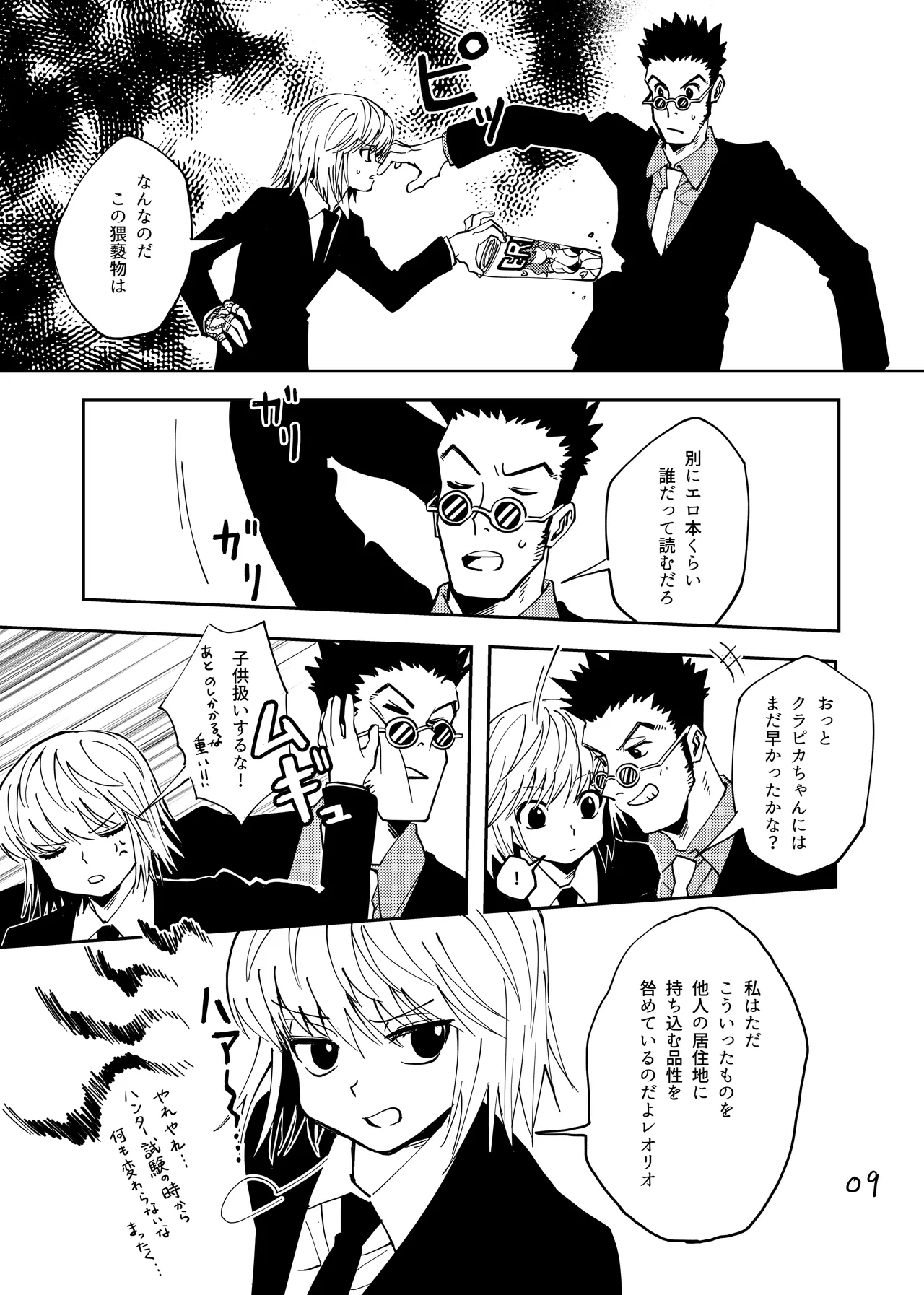 Preview page 8
