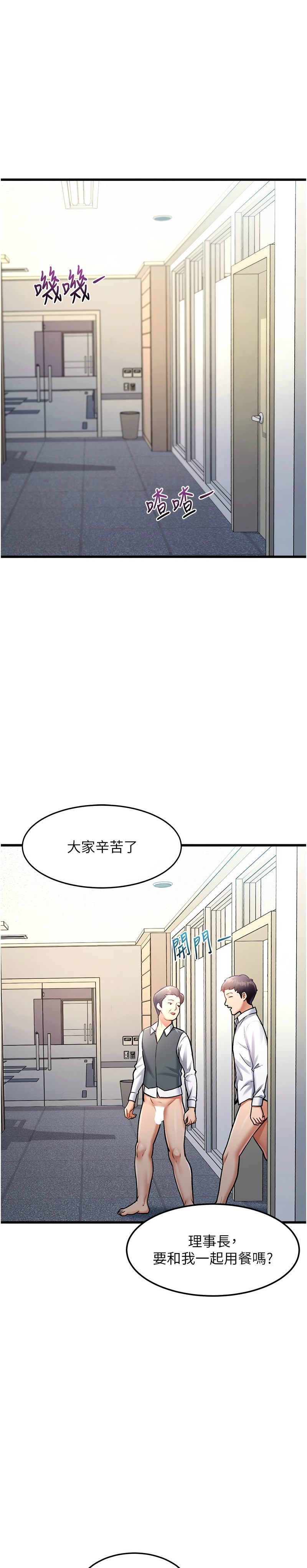 特色新视界/A Theme For Every Building 1-23 - Page 70