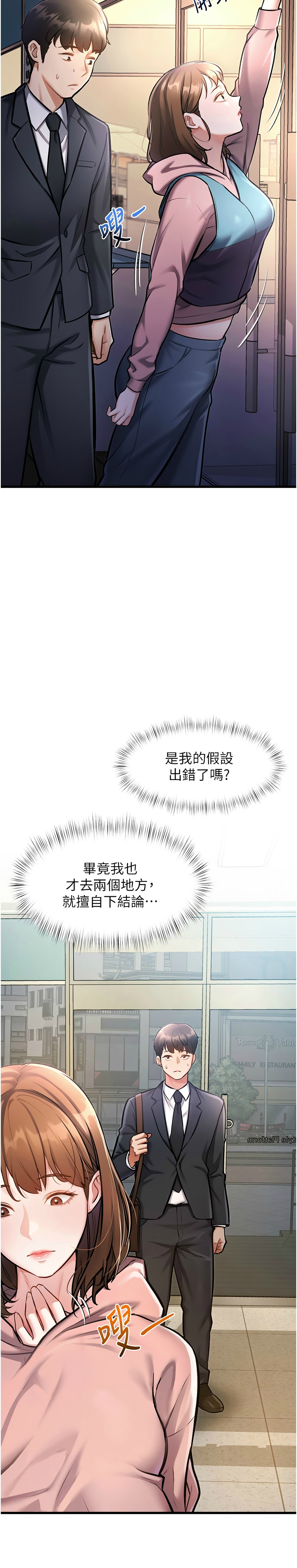 特色新视界/A Theme For Every Building 1-23 - Page 80