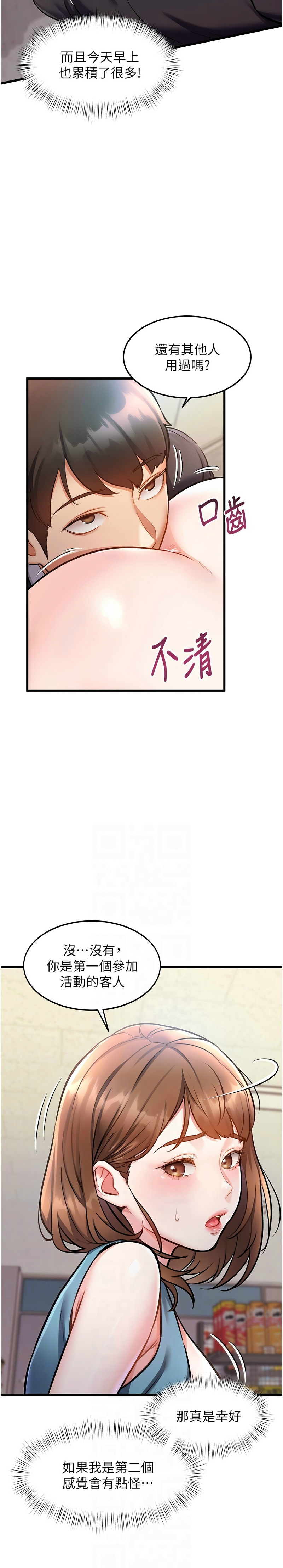 特色新视界/A Theme For Every Building 1-23 - Page 96