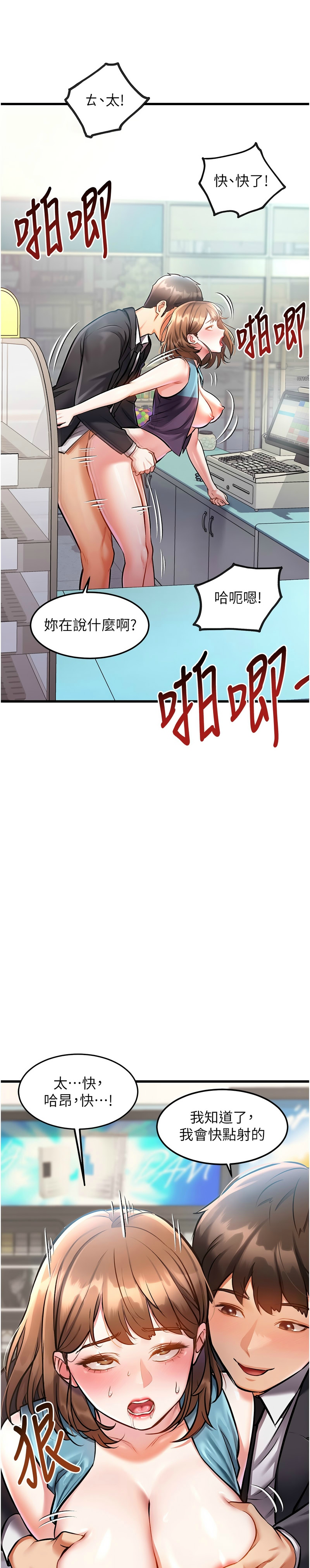 特色新视界/A Theme For Every Building 1-23 - Page 108