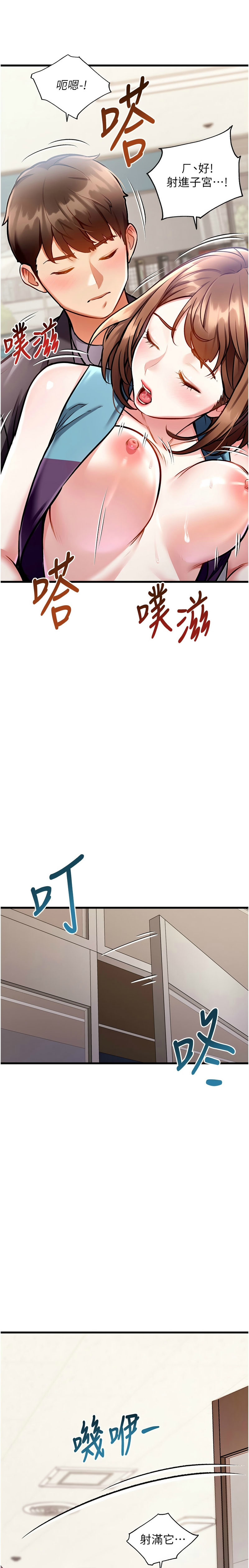 特色新视界/A Theme For Every Building 1-23 - Page 122