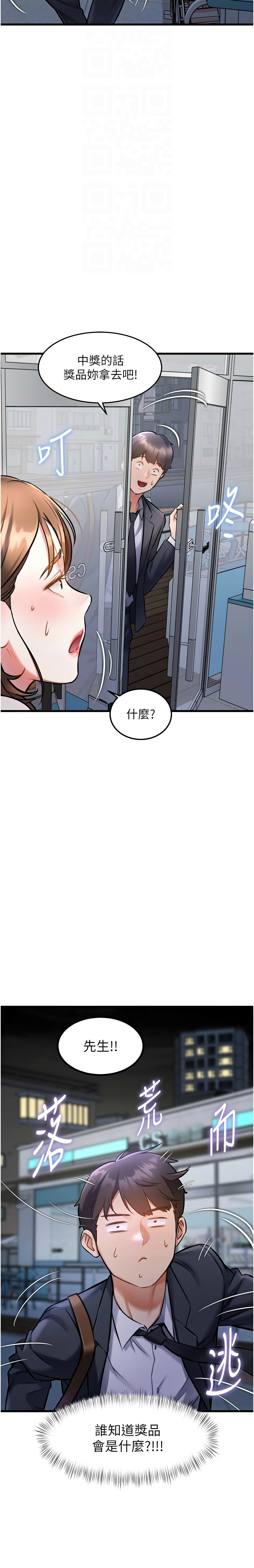 特色新视界/A Theme For Every Building 1-23 - Page 139