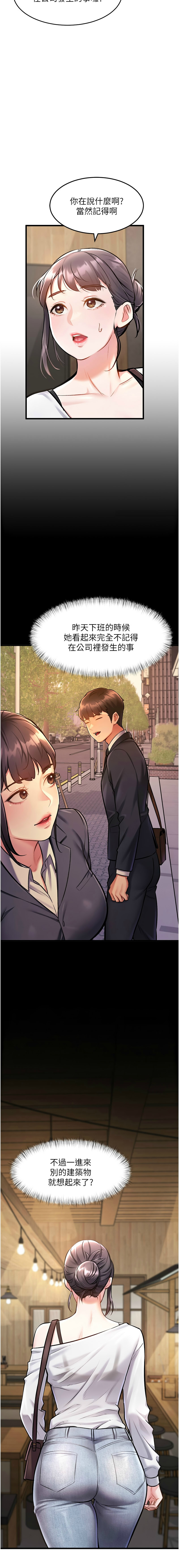 特色新视界/A Theme For Every Building 1-23 - Page 151