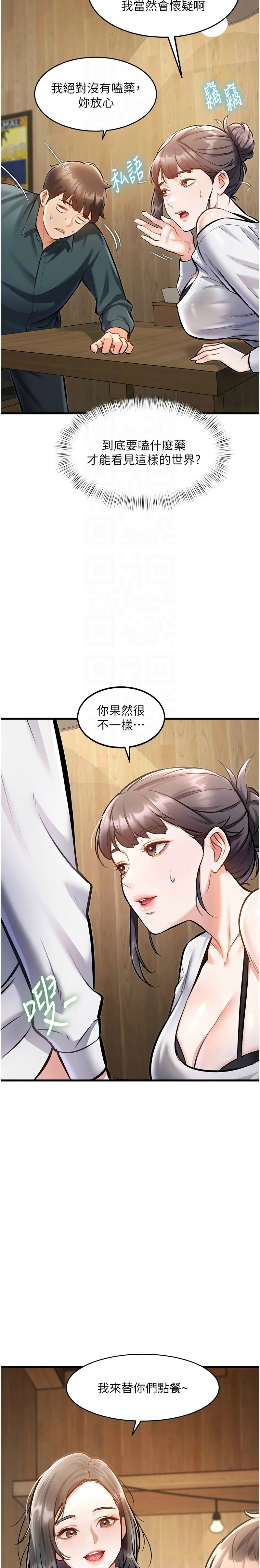 特色新视界/A Theme For Every Building 1-23 - Page 153