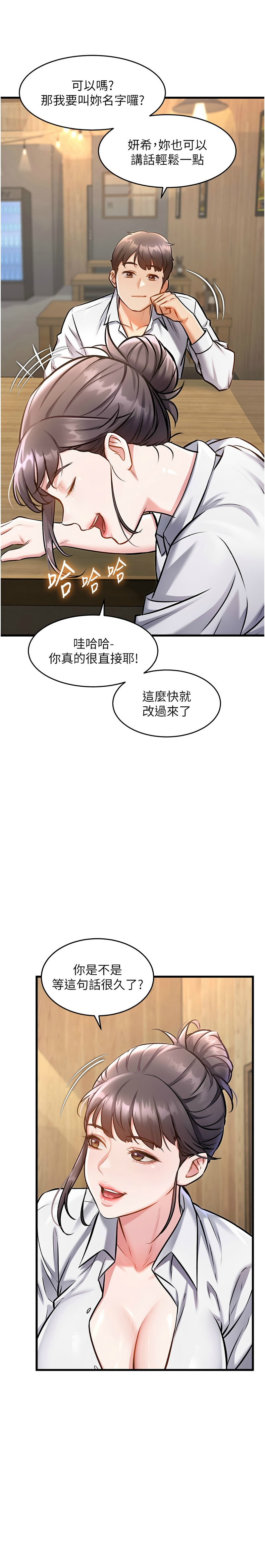 特色新视界/A Theme For Every Building 1-23 - Page 156