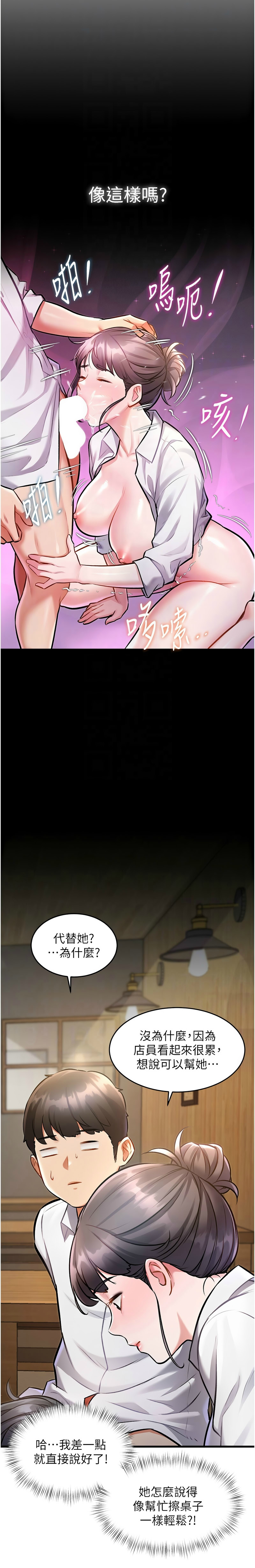 特色新视界/A Theme For Every Building 1-23 - Page 174