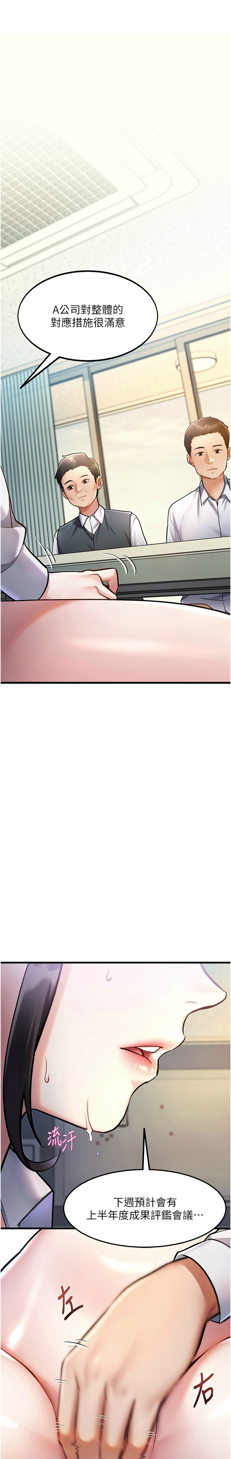 特色新视界/A Theme For Every Building 1-23 - Page 53