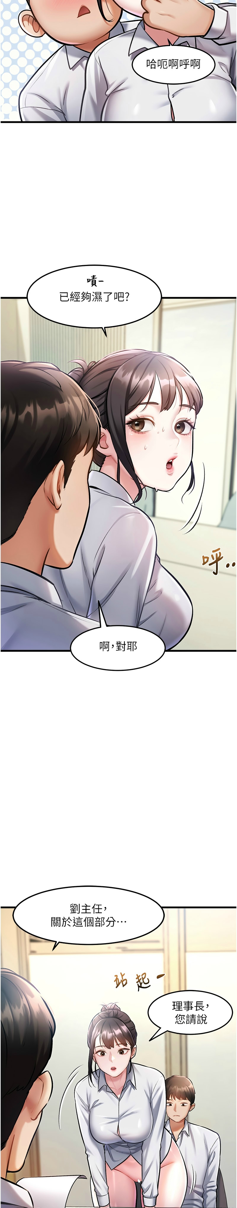 特色新视界/A Theme For Every Building 1-23 - Page 55