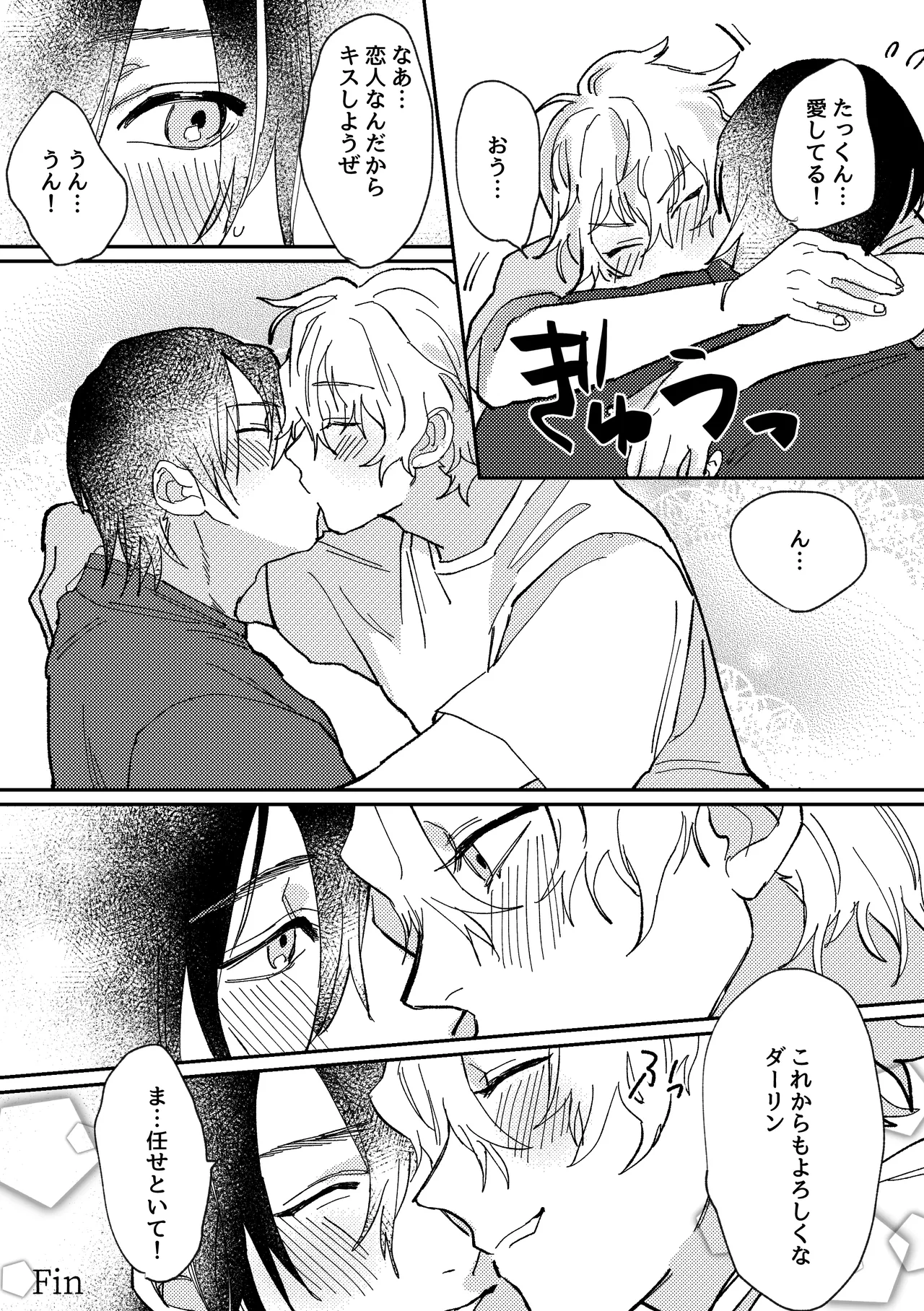 スポーツ男子の受難 オタクに優しい陽キャ系空手男子タクト君のえっちなVR体験 - Page 28
