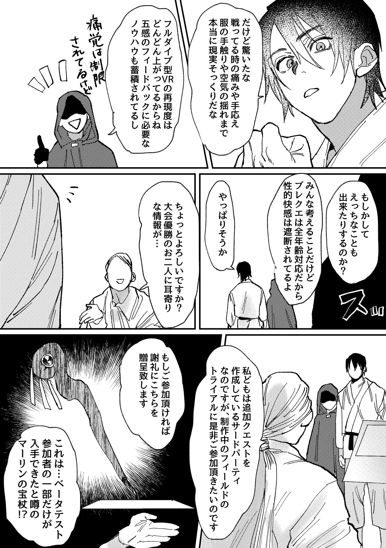 Preview page 5