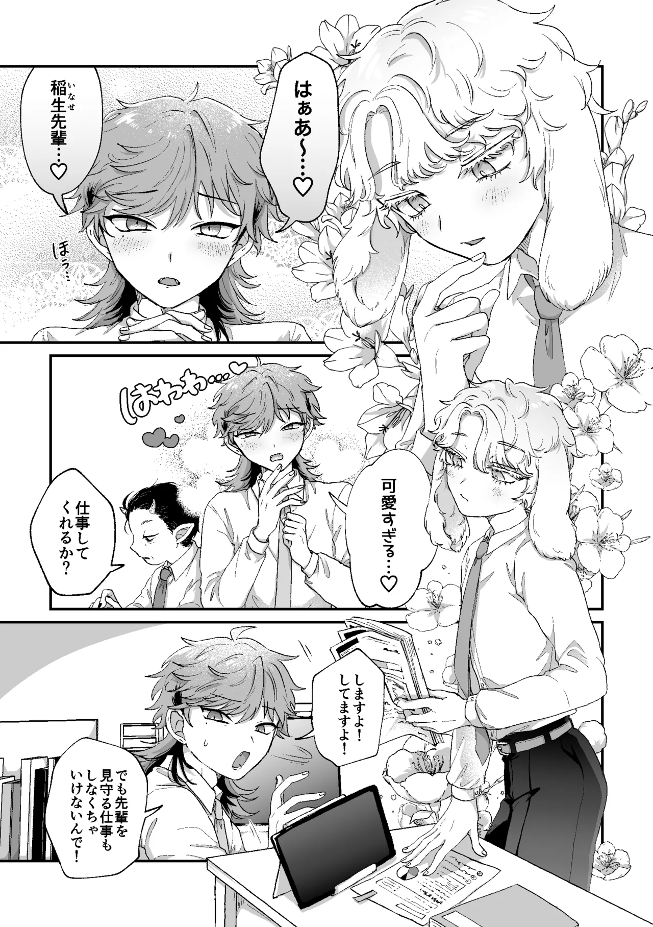 Preview page 2