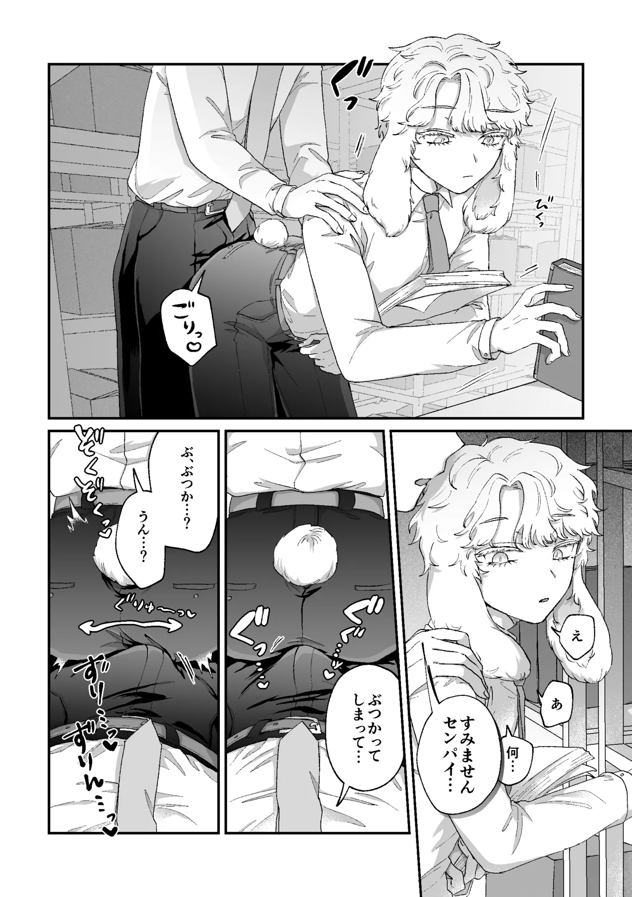 Rabbi Love Kouryokuchu！ - Page 9