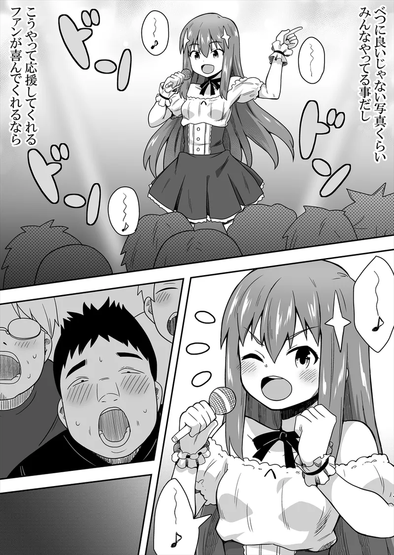 Idol no Kimi no Tonari no Boku 1 - Page 20