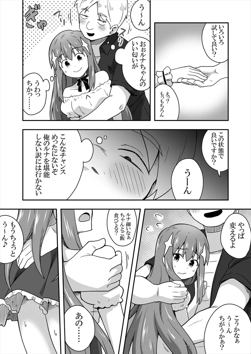 Idol no Kimi no Tonari no Boku 1 - Page 26