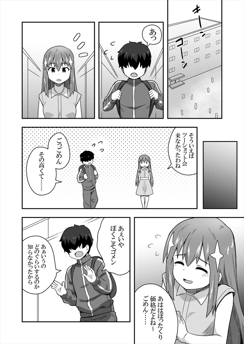 Idol no Kimi no Tonari no Boku 1 - Page 36