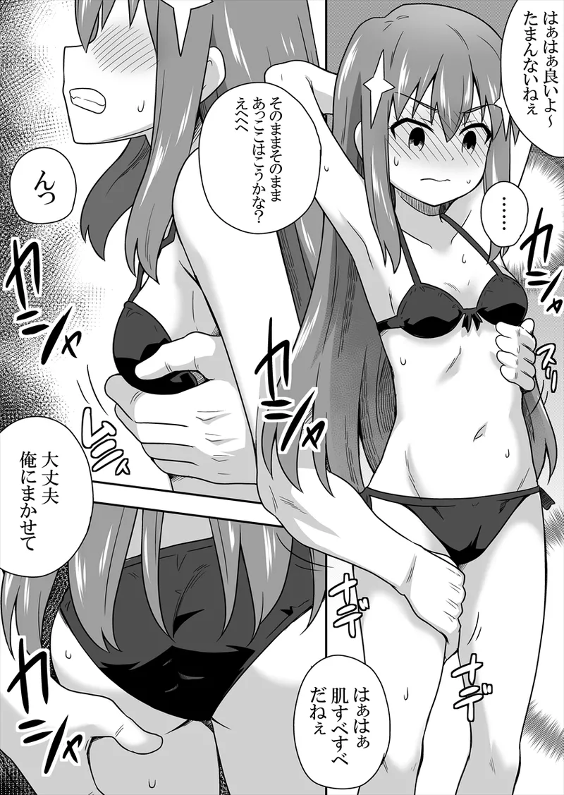 Idol no Kimi no Tonari no Boku 1 - Page 60