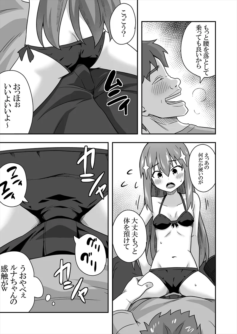 Idol no Kimi no Tonari no Boku 1 - Page 64