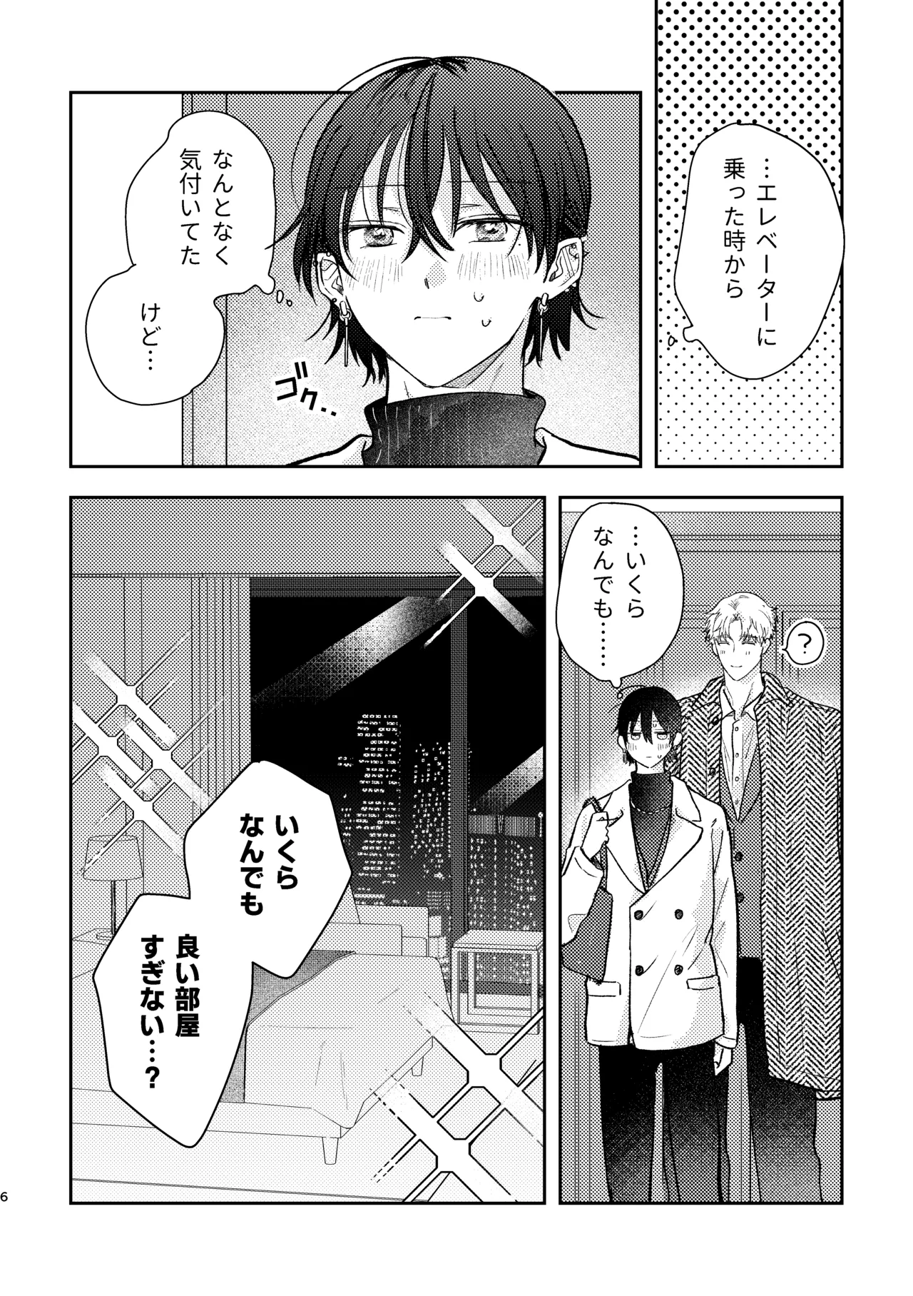 Preview page 6